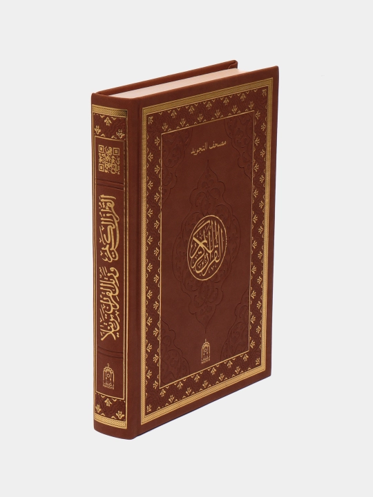 Tajvidli Qur'on kitobi charm muqova Naqshi 17/24