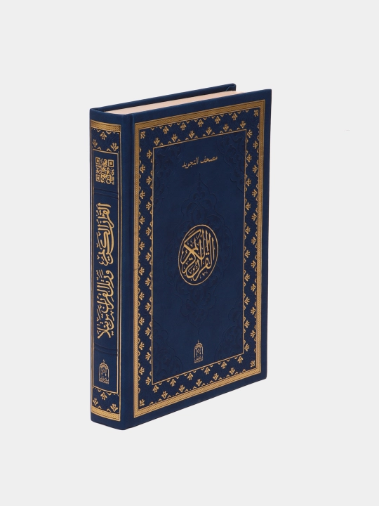 Tajvidli Qur'on kitobi charm muqova Naqshi 17/24