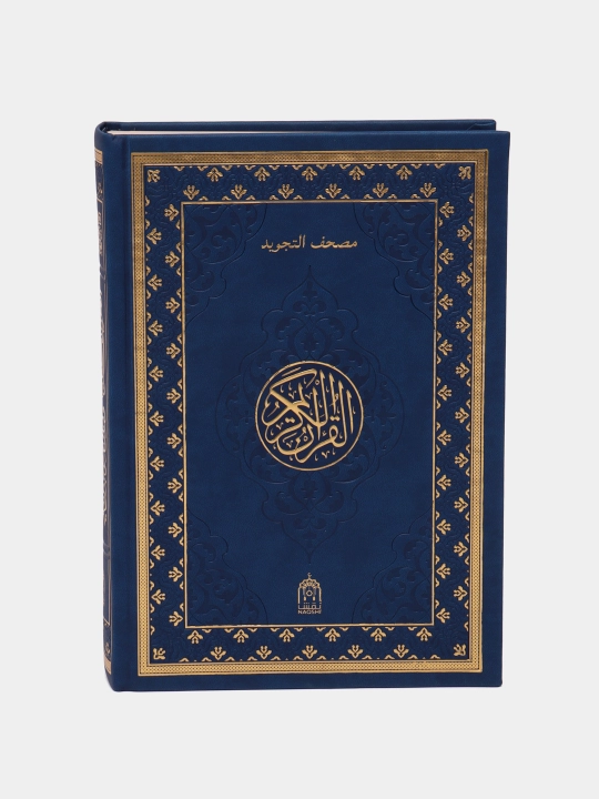 Tajvidli Qur'on kitobi charm muqova Naqshi 17/24