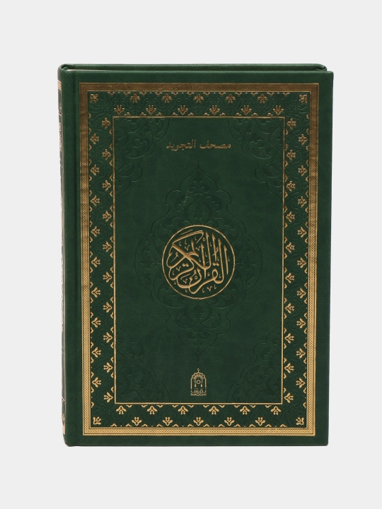 Tajvidli Qur'on kitobi charm muqova Naqshi 17/24