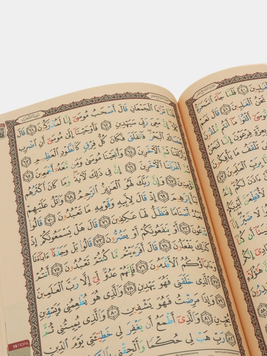 Tajvidli Qur'on kitobi charm muqova Naqshi 17/24
