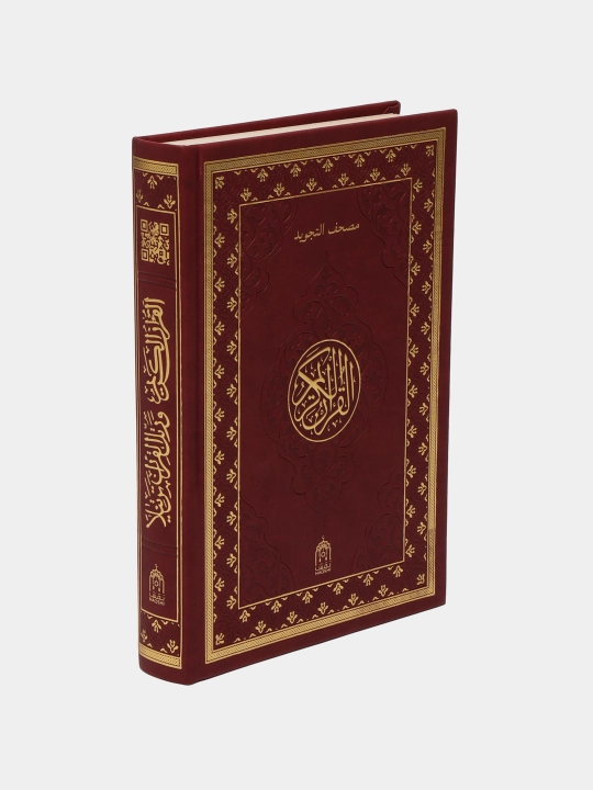 Tajvidli Qur'on kitobi charm muqova Naqshi 17/24