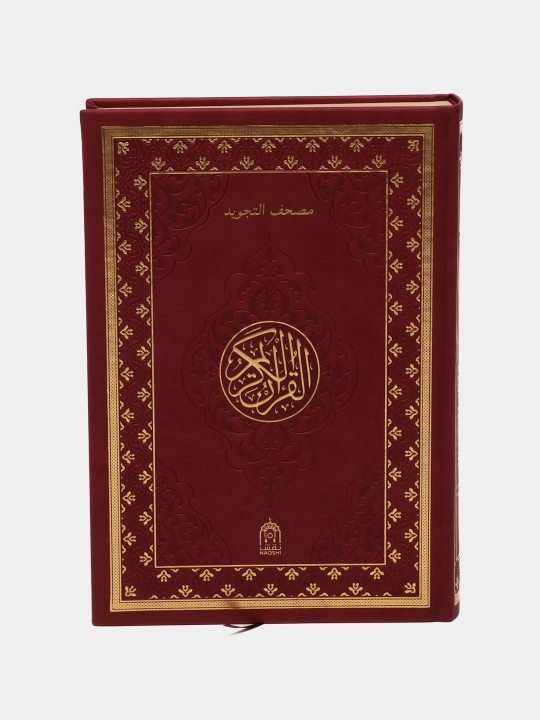 Tajvidli Qur'on kitobi charm muqova Naqshi 17/24