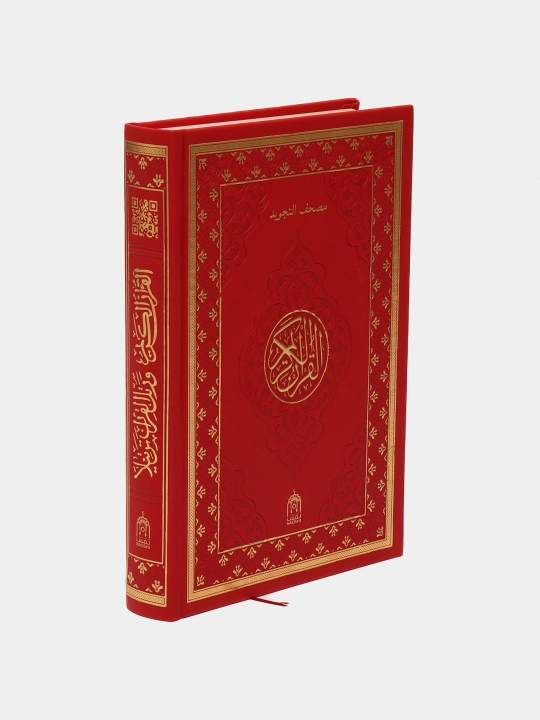 Tajvidli Qur'on kitobi charm muqova Naqshi 17/24