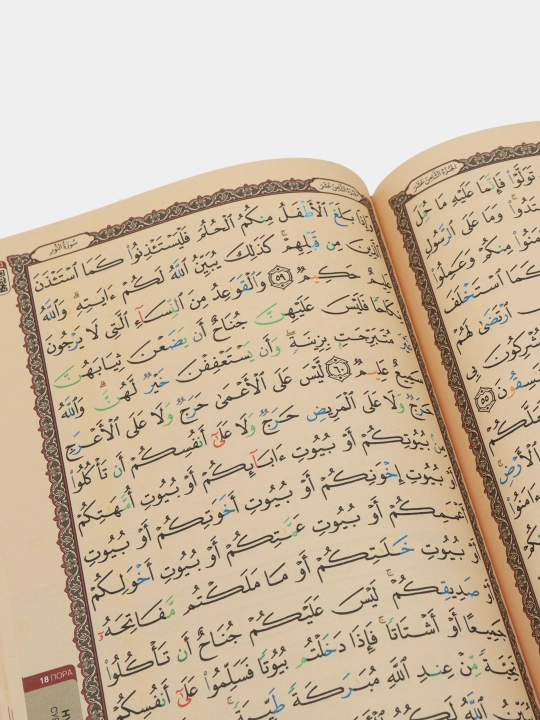 Tajvidli Qur'on kitobi charm muqova Naqshi 17/24