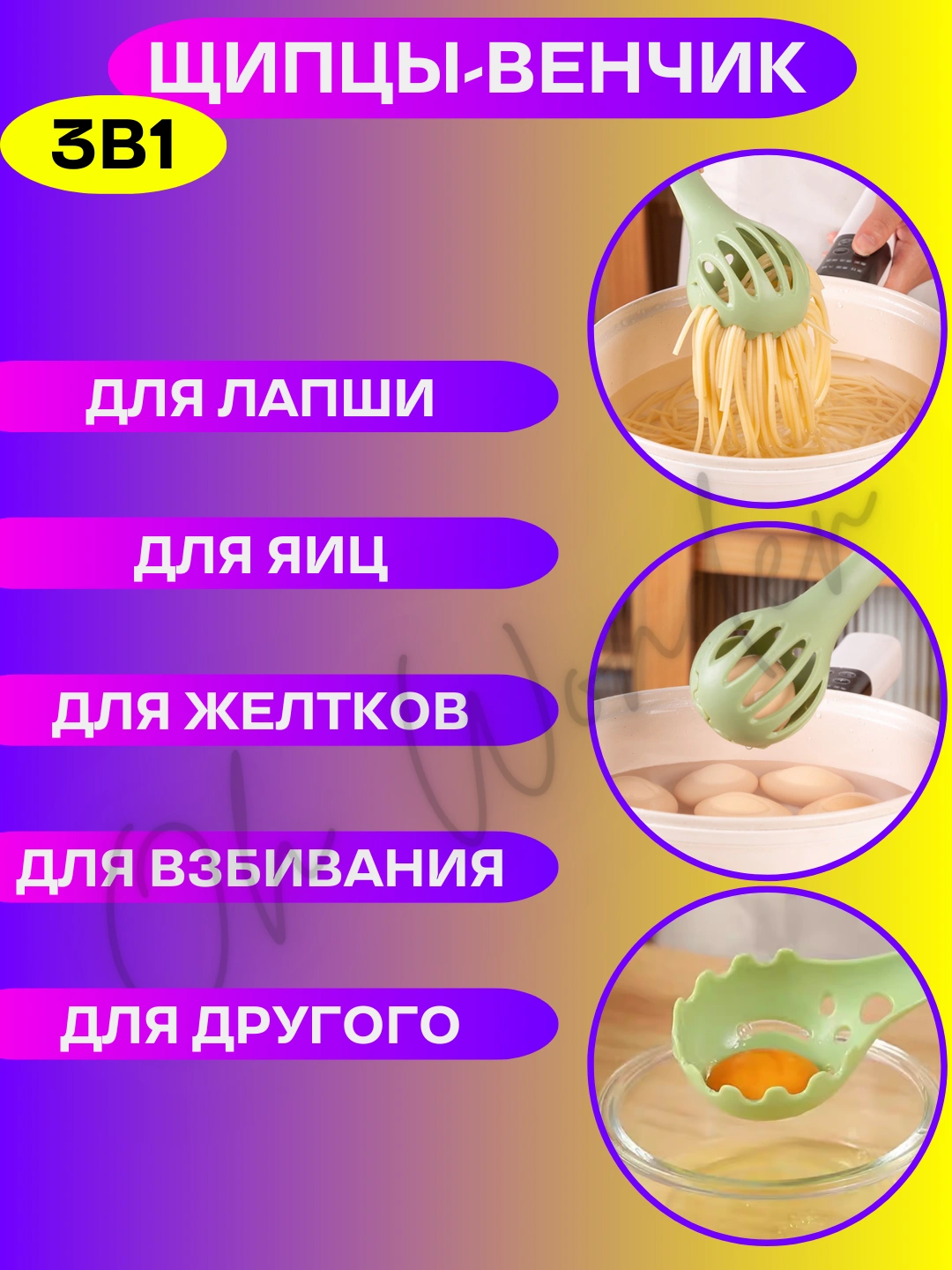 Щипцы кухонные, венчик, пластиковые, многофункциональные купить по ...