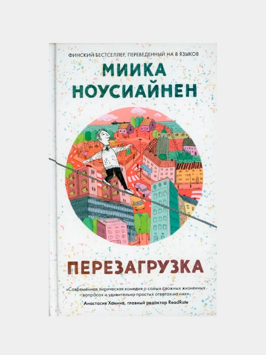 Perezagruzka, Miika Nousiaynen