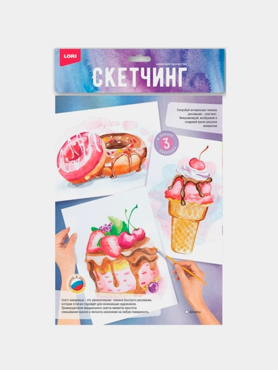Скетчинг акварелью "Десерты" Рн-033