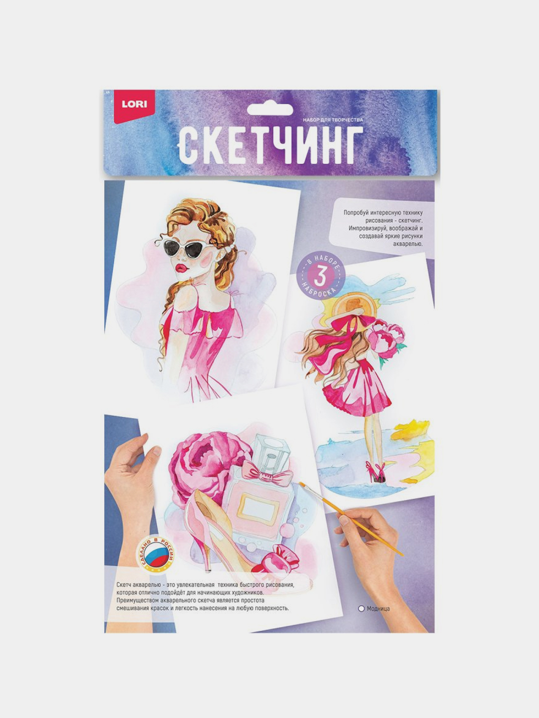Скетчинг акварелью Рн-036 Модница - 