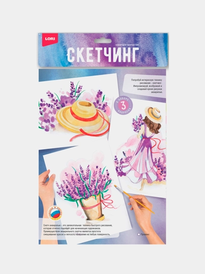 Скетчинг акварелью Рн-032 Прованс