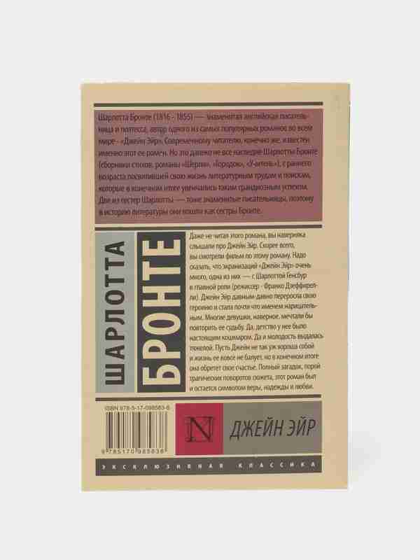 Шарлар бейнеге дейін есекте