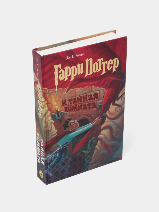 Гарри Поттер и Тайная комната, Дж.К.Роулинг