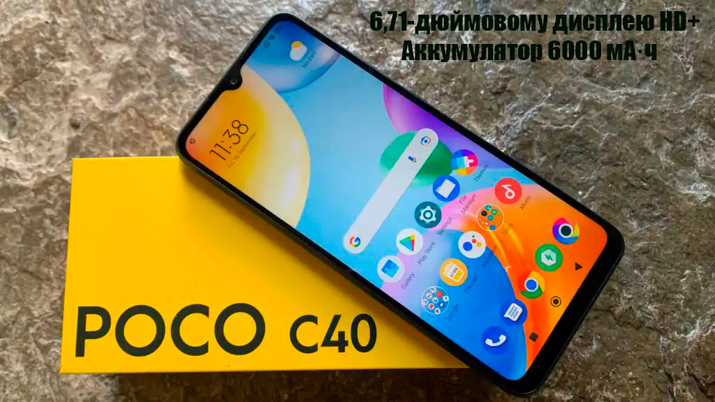 Смартфон поко 40. Смартфон xiaomi poco c40. poco c40 64gb. poco c40 3/32gb. смартфон xiaomi poco c40 3/32gb.