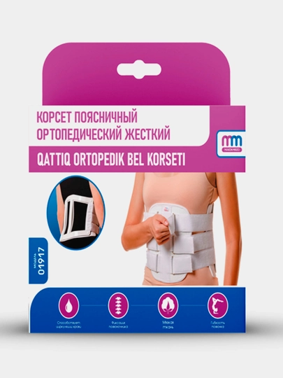 Корсет поясничный ортопедический Makon Mirzo, жесткий, 2 размер — MAKON-AGJD662