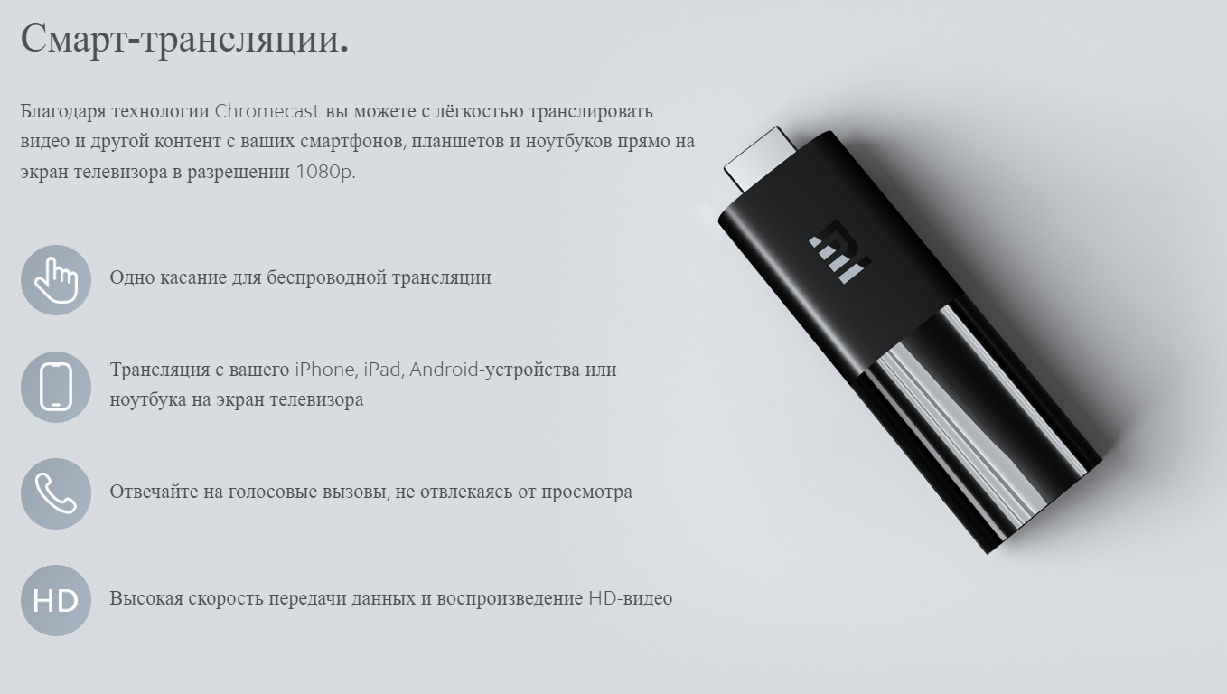 ТВ Приставка Смарт Xiaomi Mi TV Stick FullHD Netflix, Кинопоиск 1 + 8 ГБ  купить по низким ценам в интернет-магазине Uzum (236644)