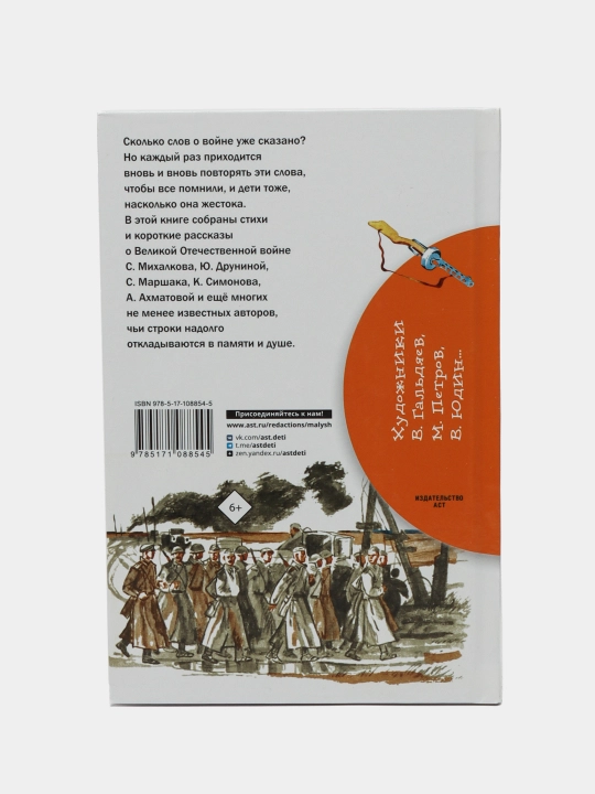Стихи и рассказы о войне