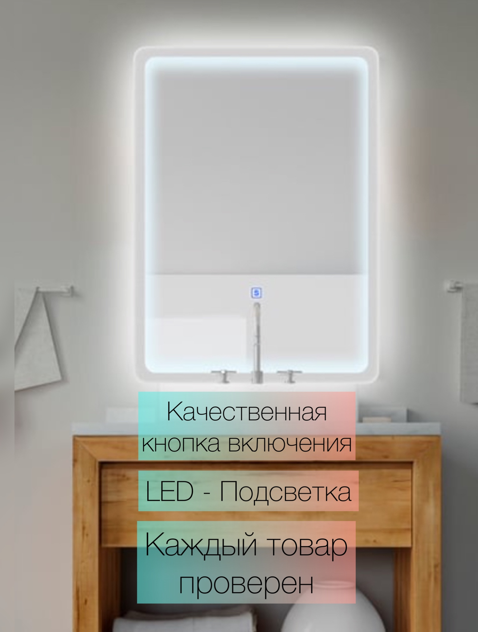 Зеркало с подсветкой в ванную комнату, настенное, с сенсором купить по ...
