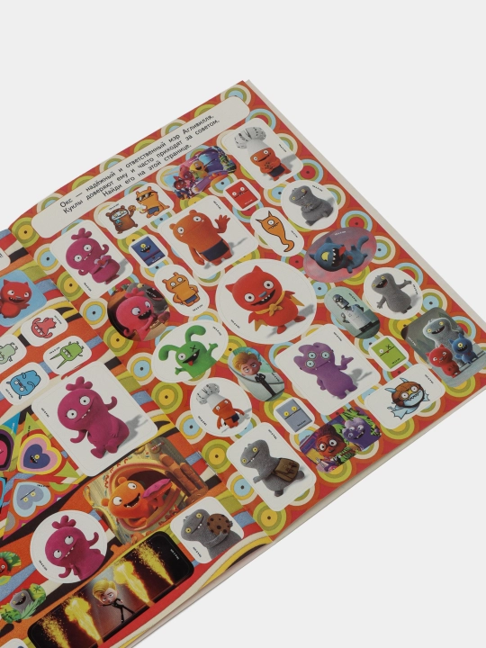 UglyDolls. Куклы с характером. Альбом наклеек (зеленый)