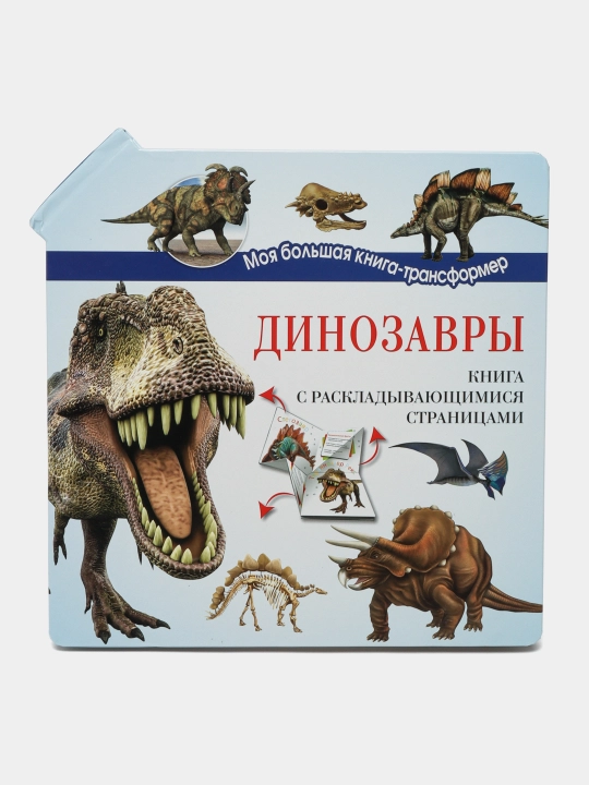 Dinozavry, I.V. Usova - 