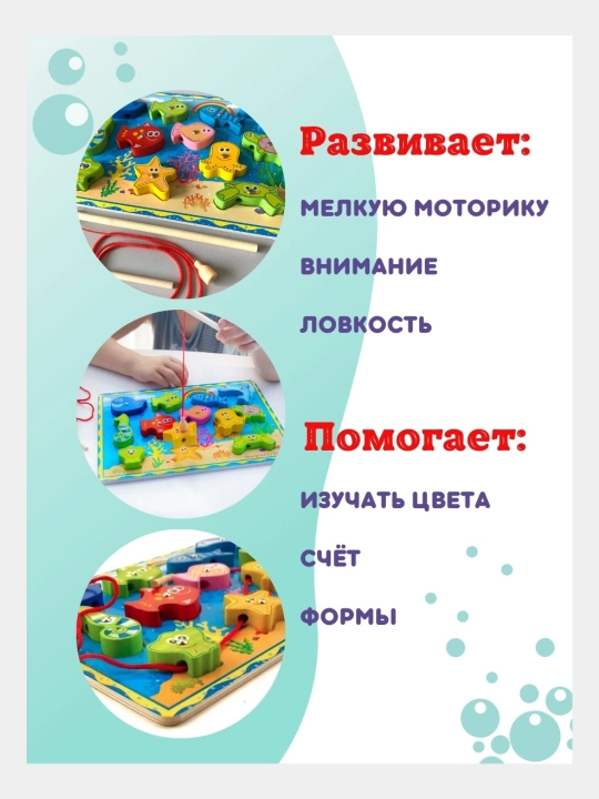 Развивающая деревянная игрушка для малышей магнитная рыбалка, рамка-вкладыш шнуровка, 3 в 1