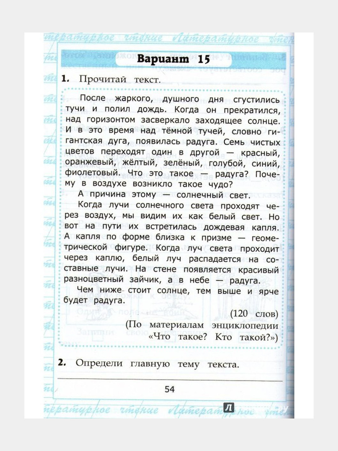 Чтение - Работа с текстом 4 класс Автор: О.Н. Крылова купить по низким  ценам в интернет-магазине Uzum (683109)