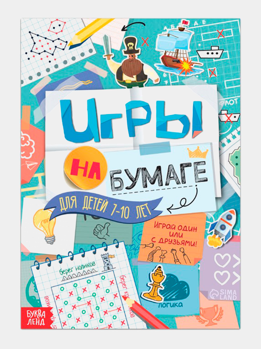 Книга Игры на бумаге, 7-10 лет, 20 стр купить по низким ценам в  интернет-магазине Uzum (619500)