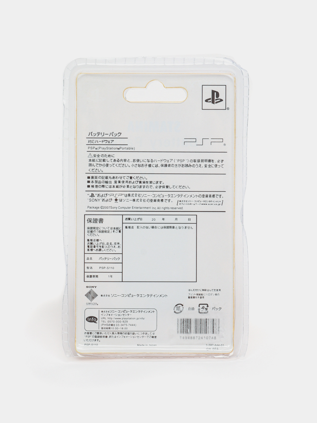 1200 mAh 3.6V Li-ion akkumulyator Sony PSP 2000/3000 uchun, zaxira batareya