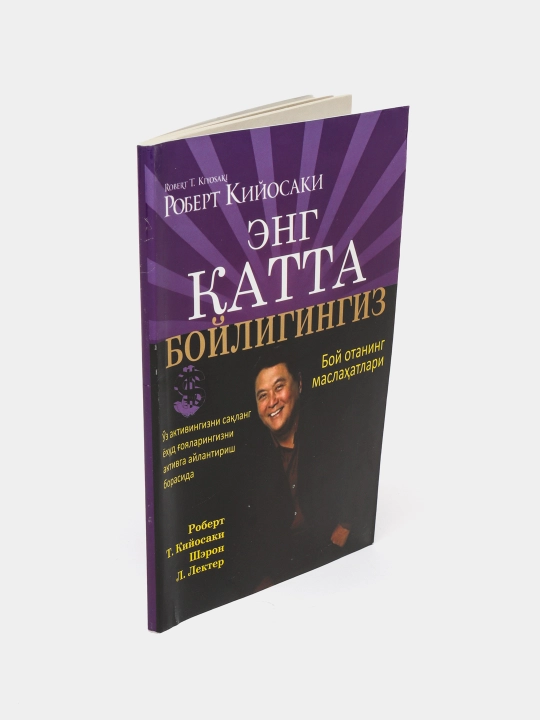 Boy ota, kambag‘al ota va Kiyosaki kitoblari — moliyaviy savodxonlik - 