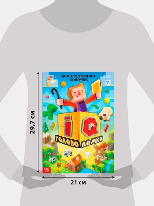 IQ boshqotirma kitobi, 36 varaq