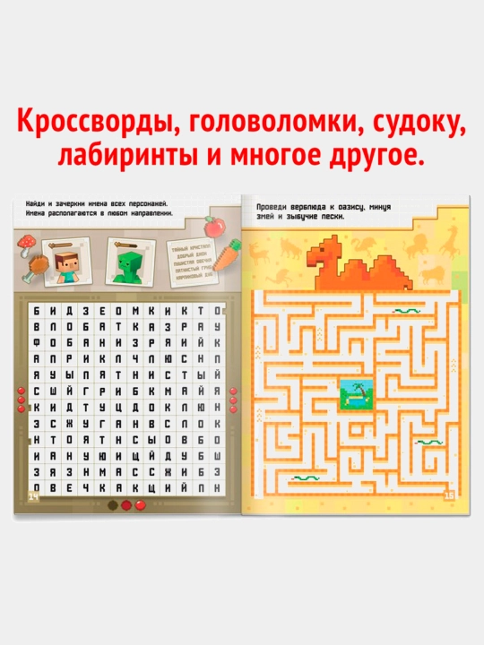 IQ boshqotirma kitobi, 36 varaq