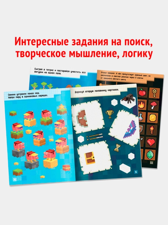 IQ boshqotirma kitobi, 36 varaq