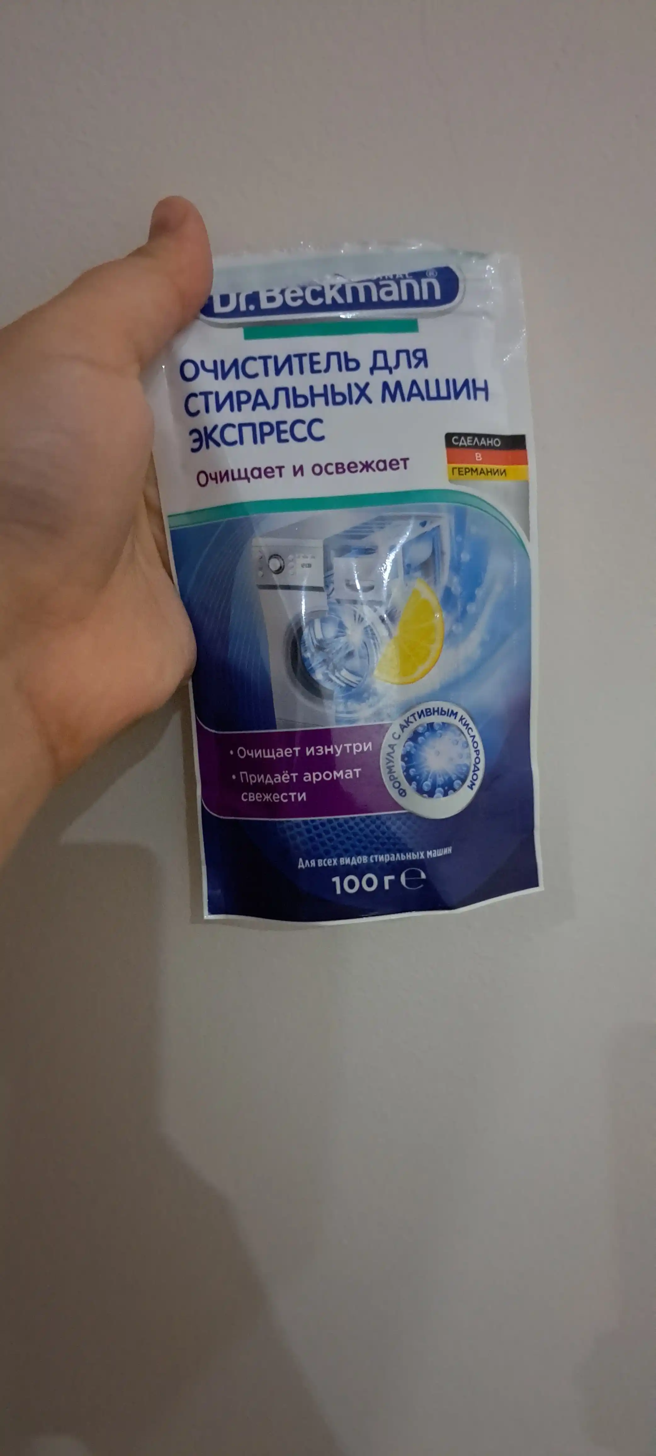 Kir yuvish ekspress mashinalari uchun tozalovchi Dr.Bekmann, 100 g
