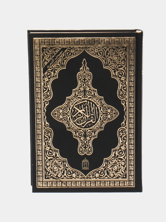 Священный Коран без таджвида 17/24 NAQSHI 
