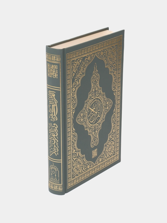 Qur'on Karim Tajvidsiz 17/24 NAQSHI 