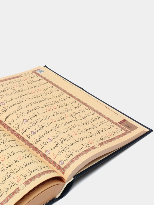 Qur'on Karim Tajvidsiz 17/24 NAQSHI 