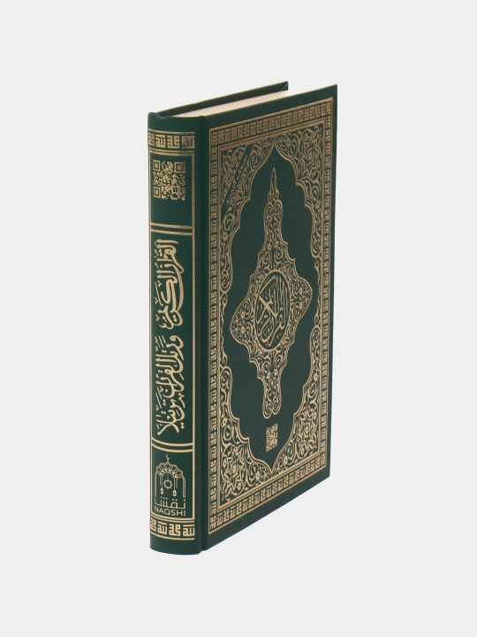 Qur'on Karim Tajvidsiz 17/24 NAQSHI 