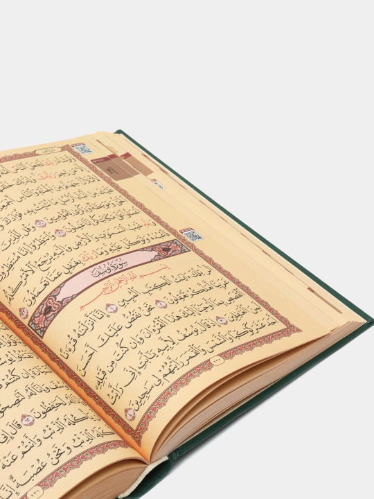 Qur'on Karim Tajvidsiz 17/24 NAQSHI 