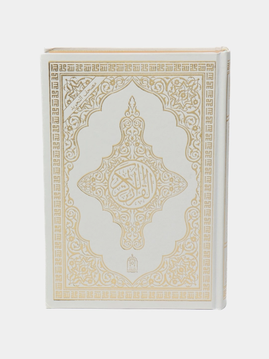 Qur'on Karim Tajvidsiz 17/24 NAQSHI 