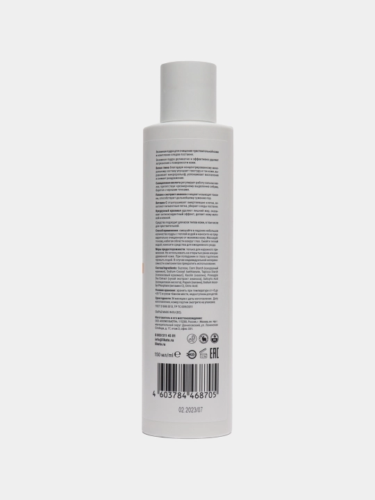 Enzim kukuni Likato Professional, Vitamin C, nozik terini tozalash uchun, 150 ml