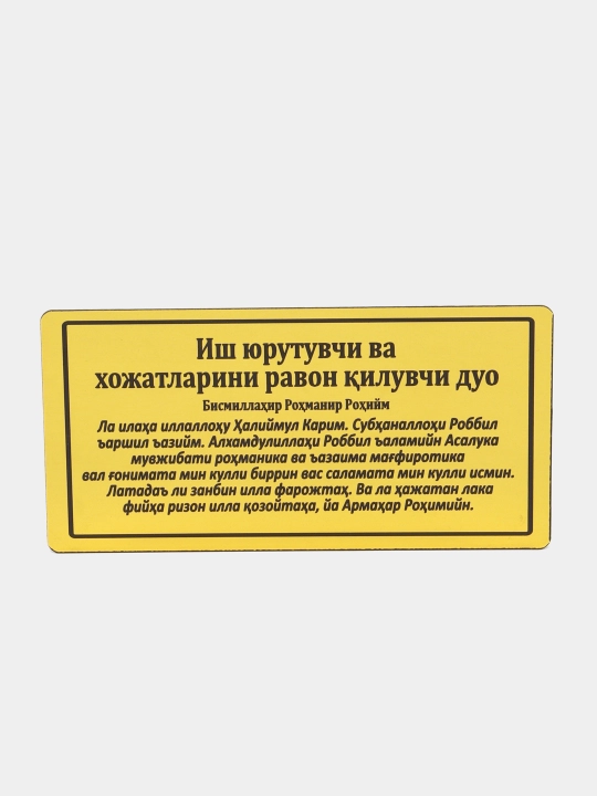 Ежедневные молитвы - 