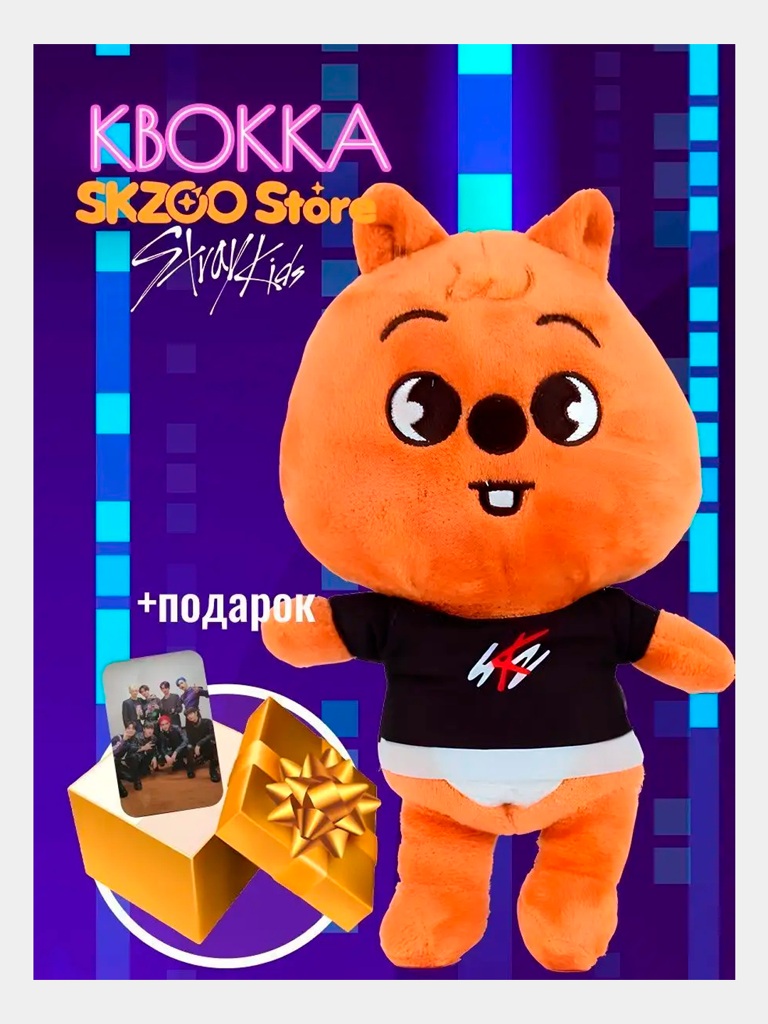 SKZOO мягкая игрушка Квокка Хан Han Quokka Stray Kids купить по низким  ценам в интернет-магазине Uzum (659442)