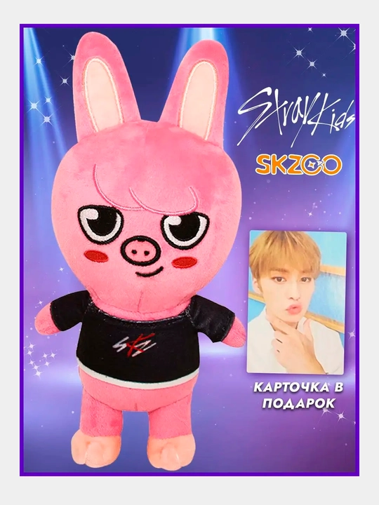 Мягкая игрушка SKZOO Dwaekki Stray Kids Свинка-кролик "Чанбин" 
