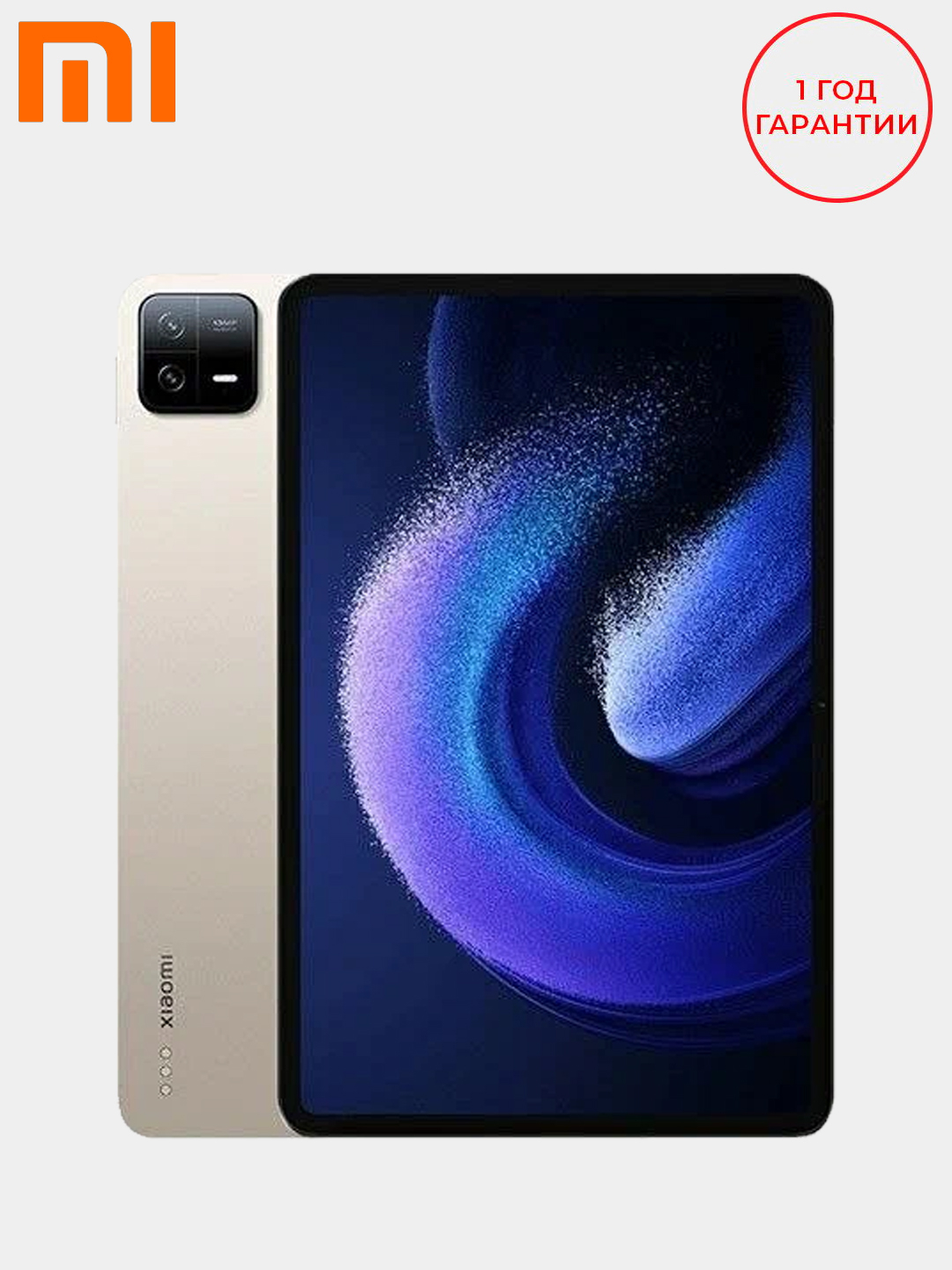 Xiaomi Pad 5 256 Гб Купить