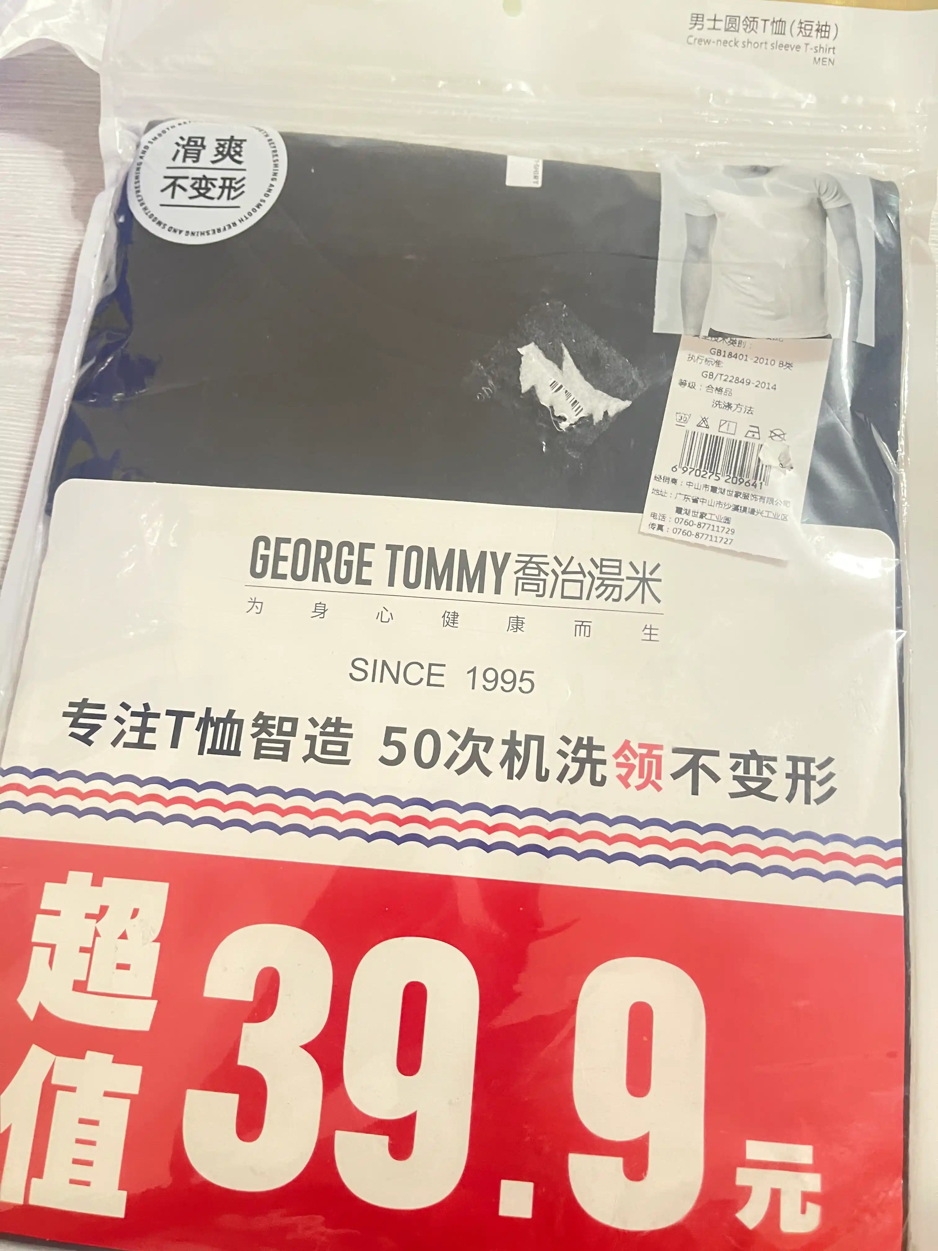 Футболка мужская, стрейч, высокосортный хлопок, базовая, однотонная George Tommy l Gf81002