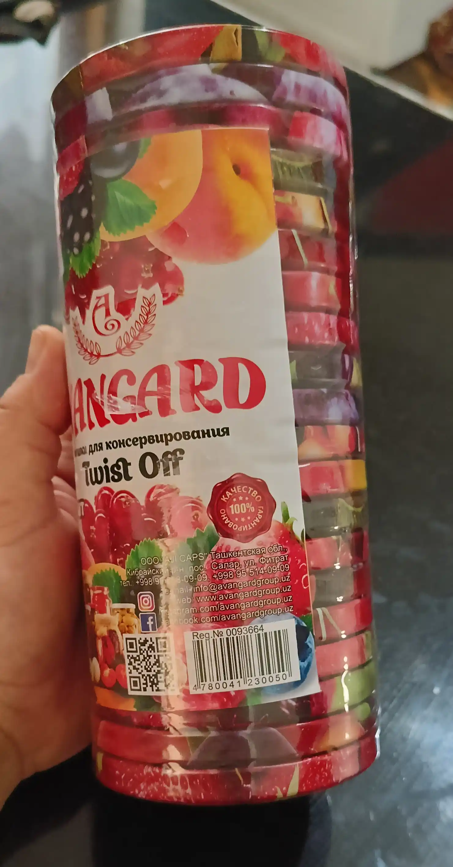 Крышки Твист-офф Avangard для консервирования, 82 мм