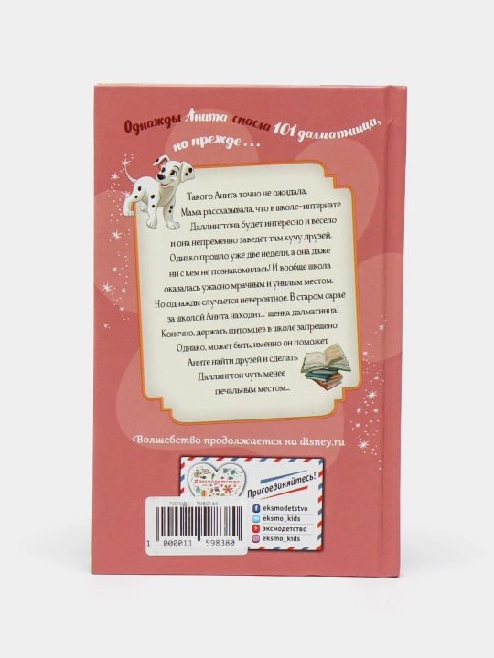 Счастливый талисман, Тесса Роел