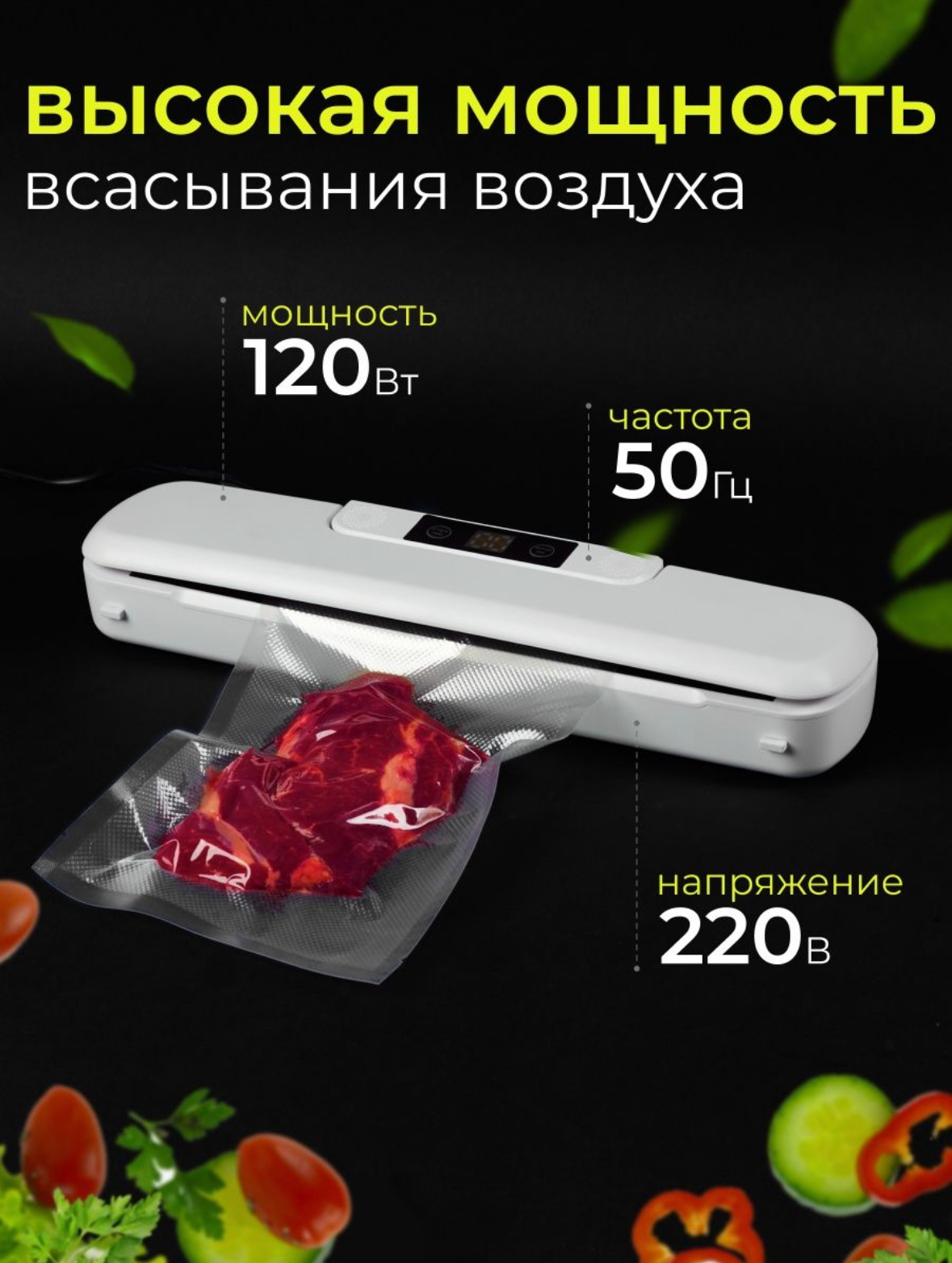 Вакуумный упаковщик, с LED экраном + 10 пакетов, умный вакууматор для  хранения продуктов дома купить по низким ценам в интернет-магазине Uzum  (654843)