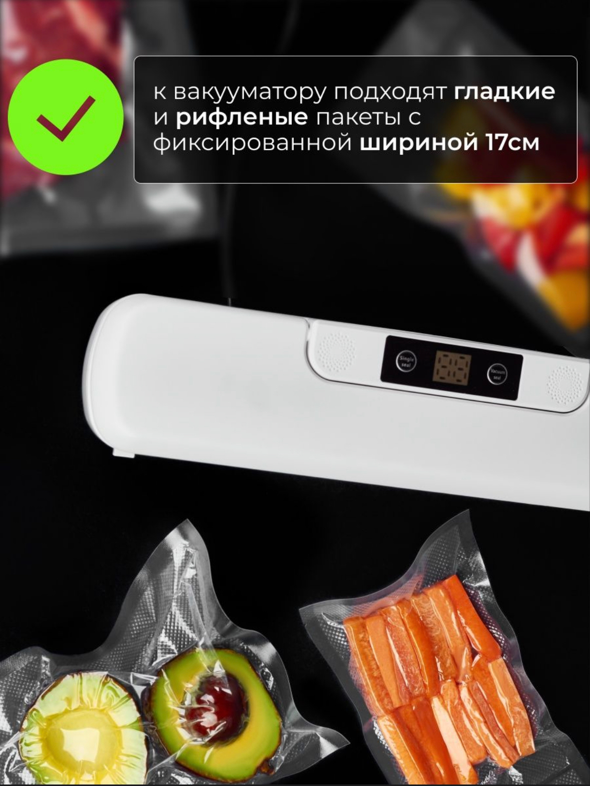 Вакуумный упаковщик, с LED экраном + 10 пакетов, умный вакууматор для  хранения продуктов дома купить по низким ценам в интернет-магазине Uzum  (654843)