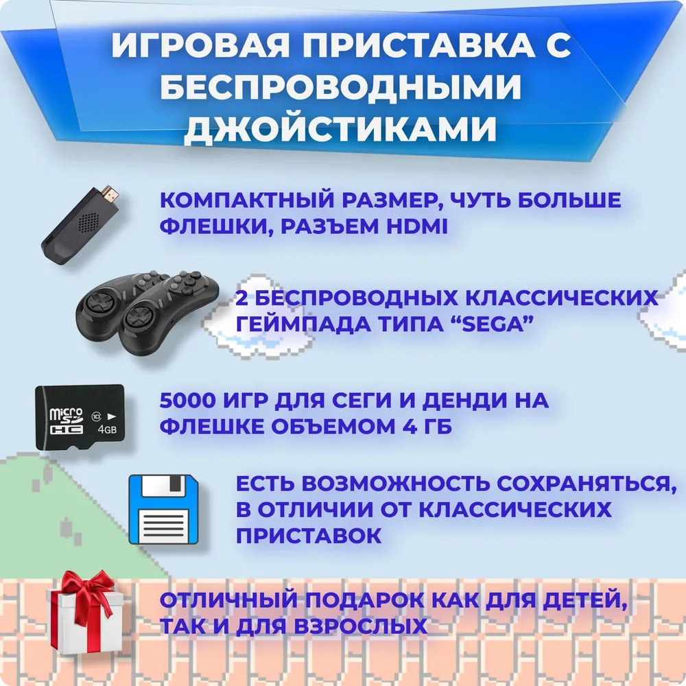 Игровая приставка SEGA HDMI SG800, 8+16 Bit, 5000 игр с поддержкой  сохранений, 2 в 1 купить по низким ценам в интернет-магазине Uzum (682547)