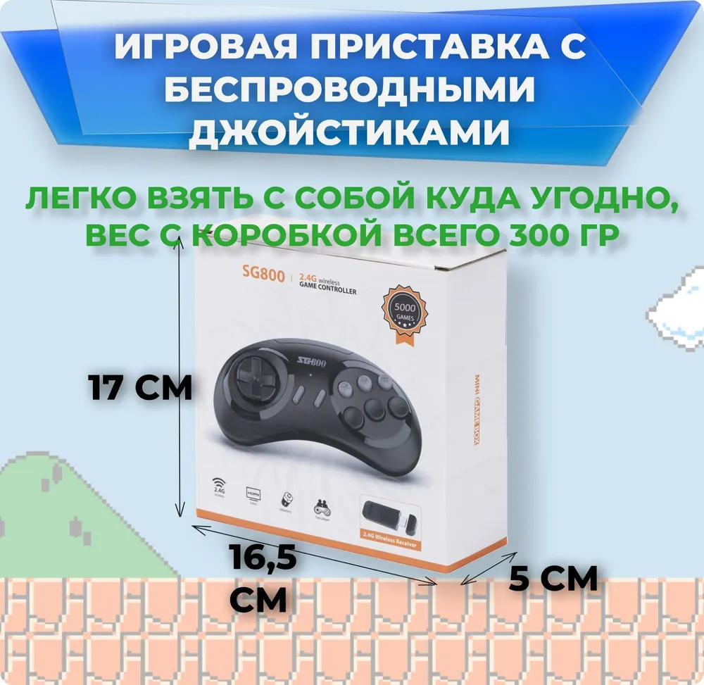 Игровая приставка SEGA HDMI SG800, 8+16 Bit, 5000 игр с поддержкой  сохранений, 2 в 1 купить по низким ценам в интернет-магазине Uzum (682547)